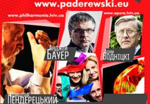 IV Międzynarodowy Festiwal „Odkrywamy Paderewskiego&quot; we Lwowie