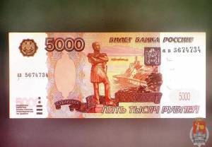 Próbowała wymienić 400.000 fałszywych rubli